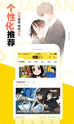 噼里啪啦漫画免费版