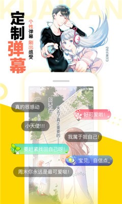 噼里啪啦漫画免费版