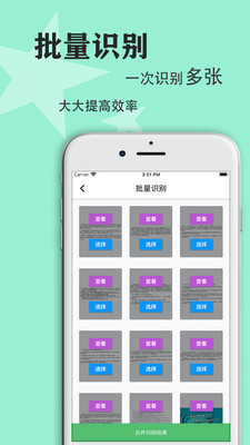 传图识字app