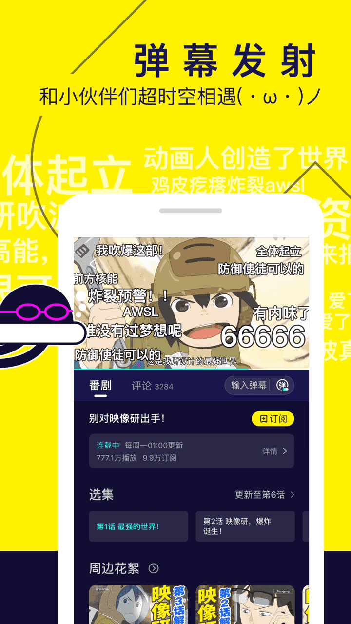 一耽漫画app