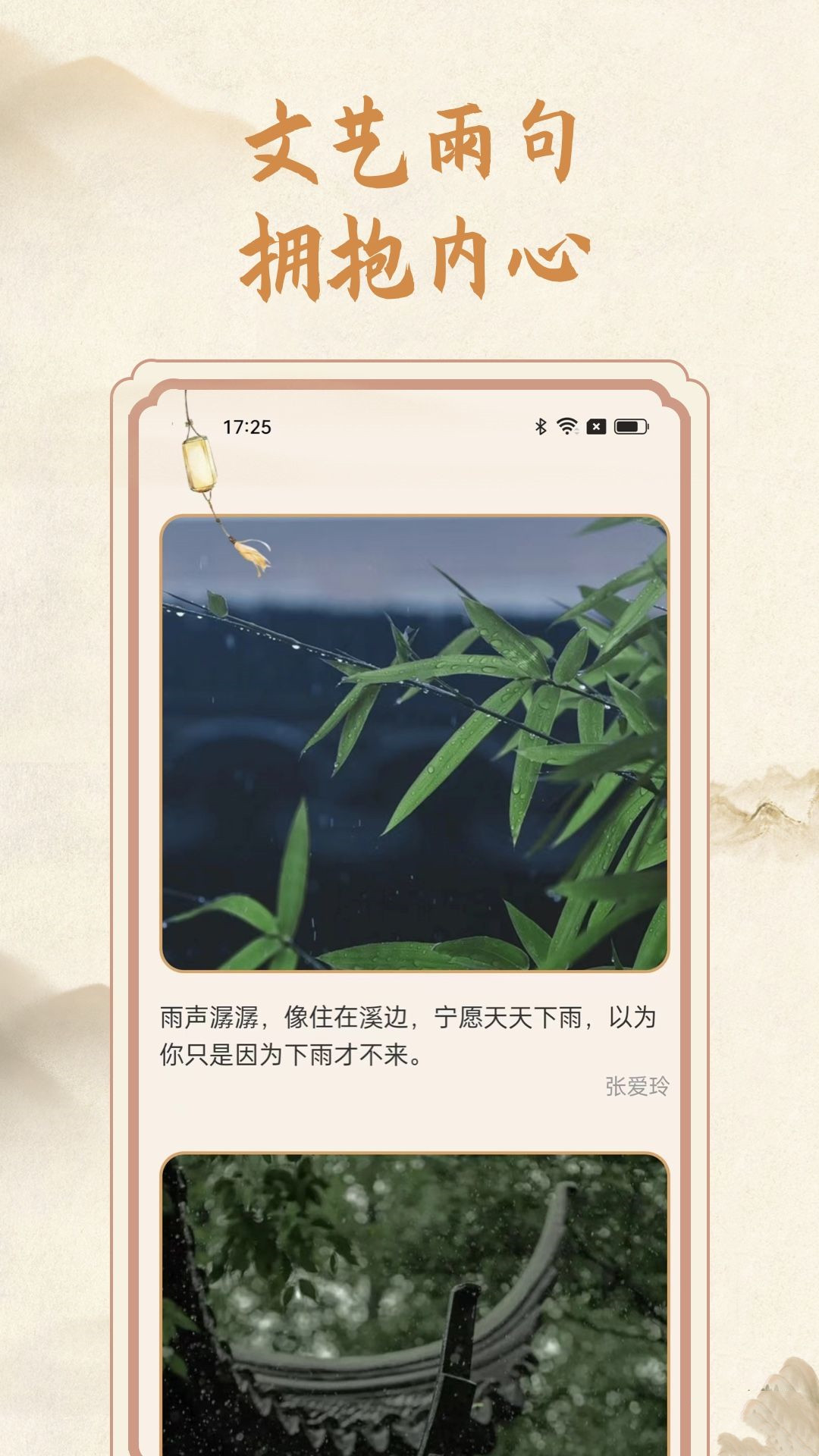 分时雨诗词学习