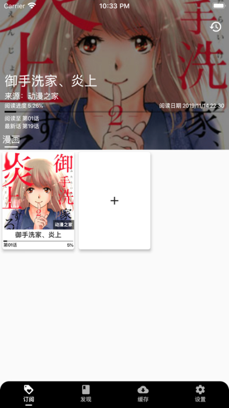 皮皮喵漫画app最新版