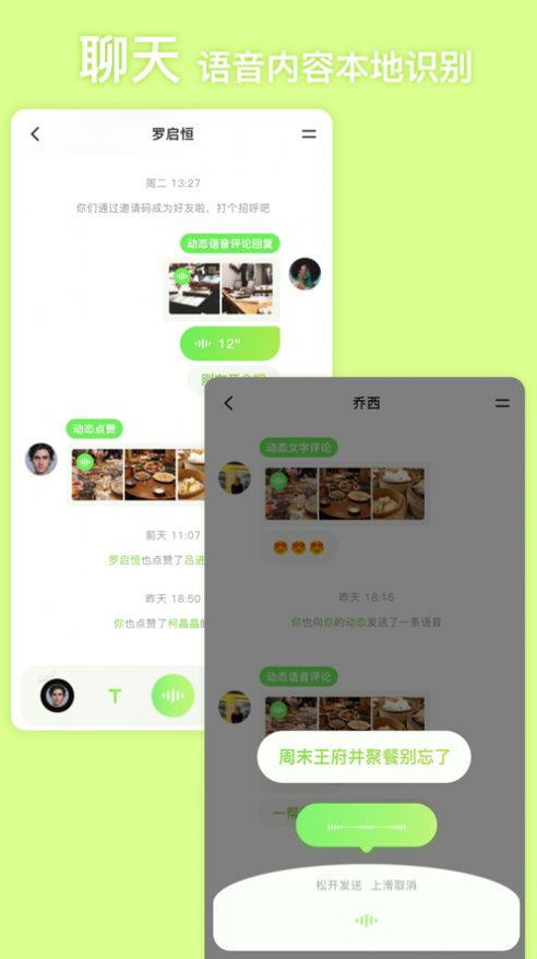 条语交友