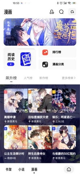 夸克漫画app