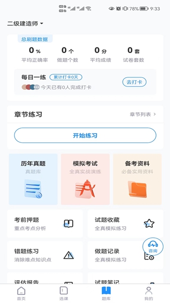 学天乐网校