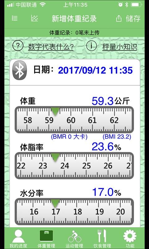 营动健康app最新版