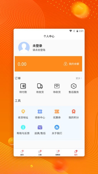 芯悦在线app