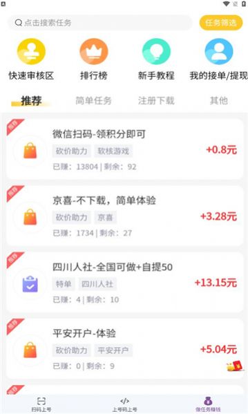 上号宝扫码登录器