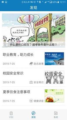 自助通app