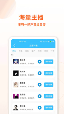 魔力配音app