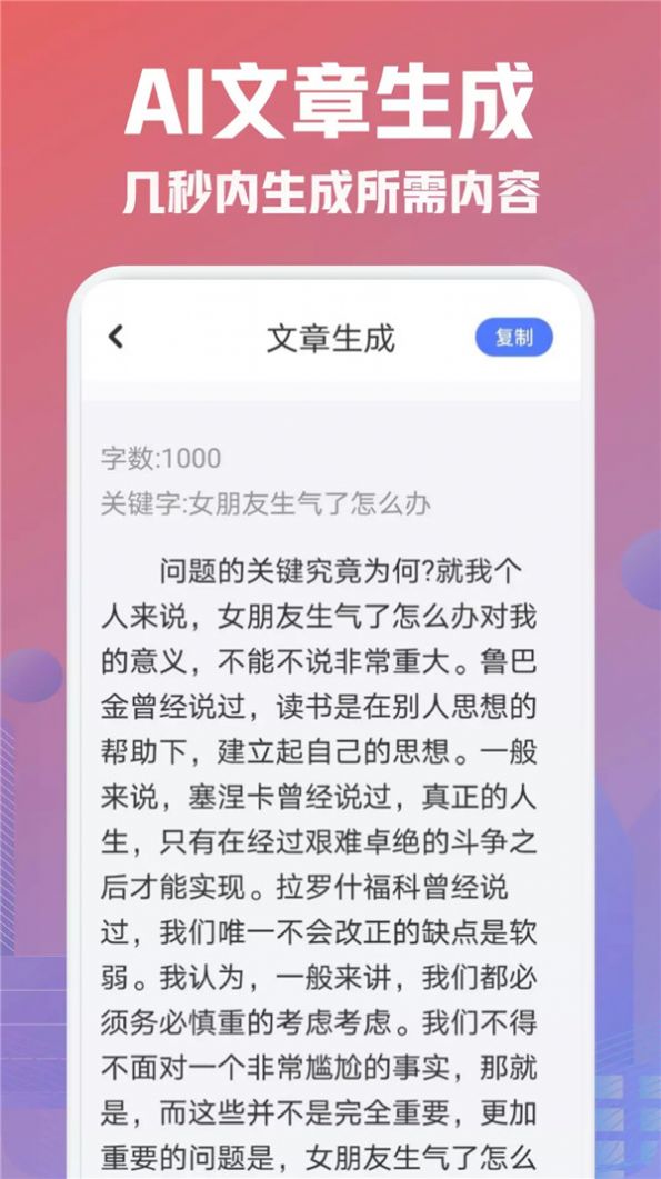 小红书小作文生成器