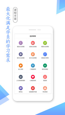 湛江新学考app