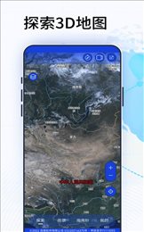 4D地图高清app