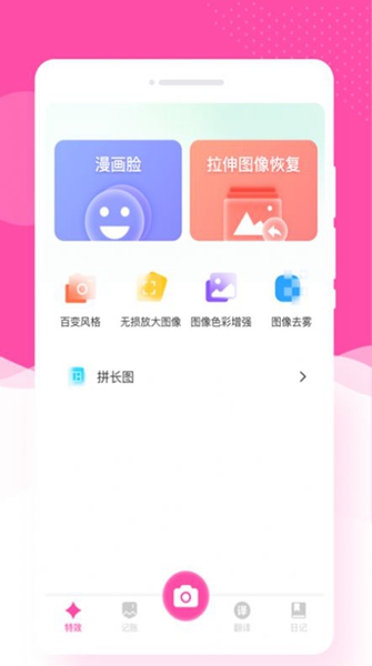 悦己相机app