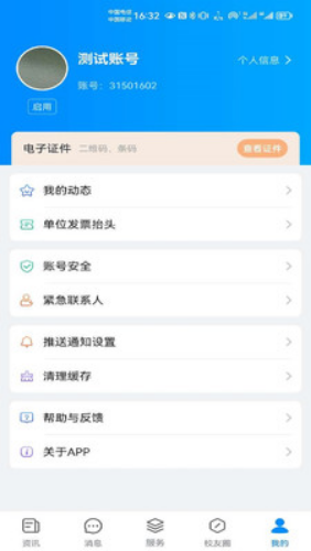 云上川音app1.0.7