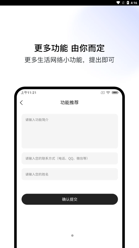 盒集工具箱app