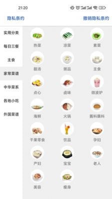 吉吉美食APP