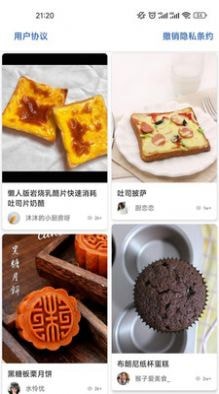 吉吉美食APP