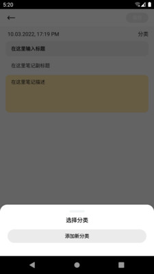 白马笔记app