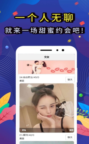 心灵家园聊天室app