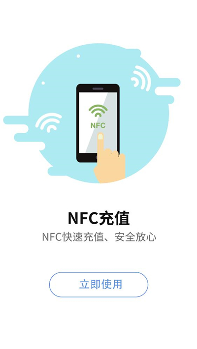 蚌埠通卡app官方版