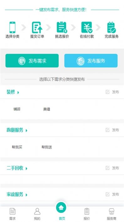 行走喵星人app