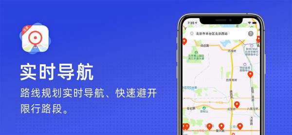 火眼进京证app