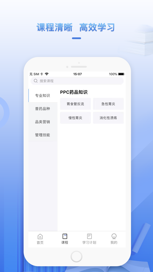 正正学堂app官方版