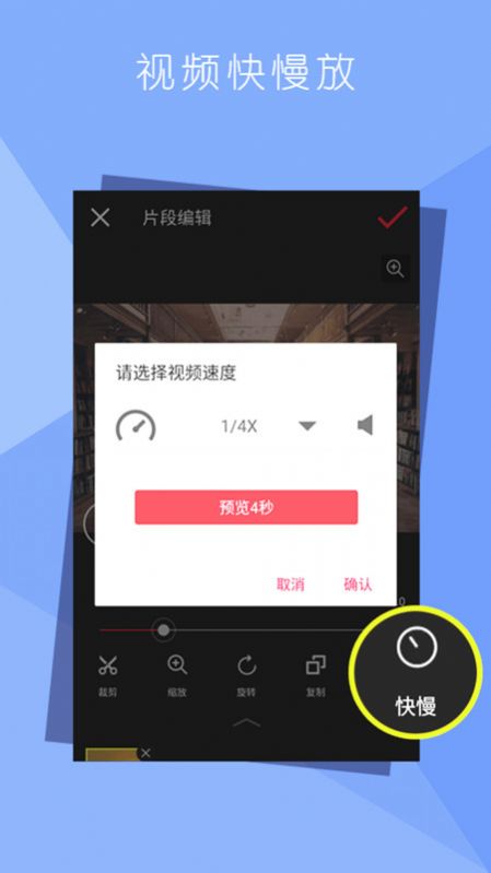 视频剪辑免费APP最新版