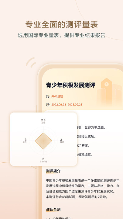 高途心理app