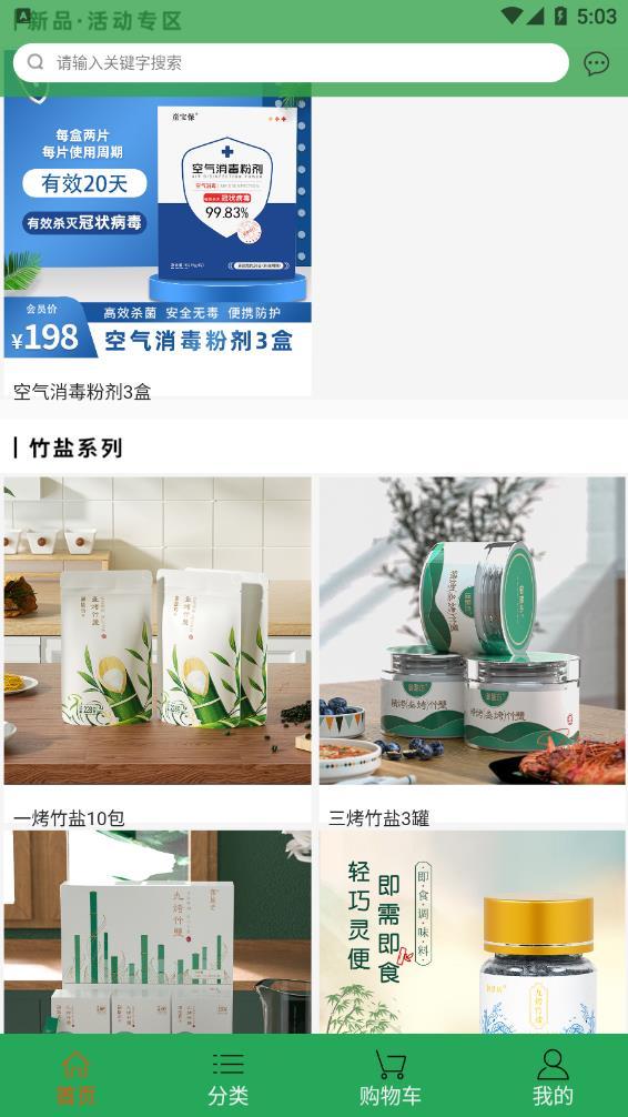 天润珍品app