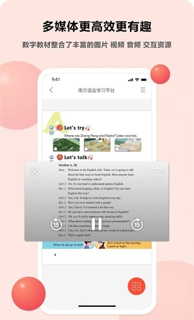 语言乐学app