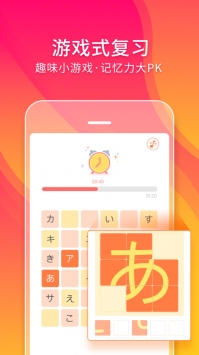 五十音图app