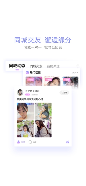 花萝卜app