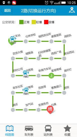 阜南掌上公交