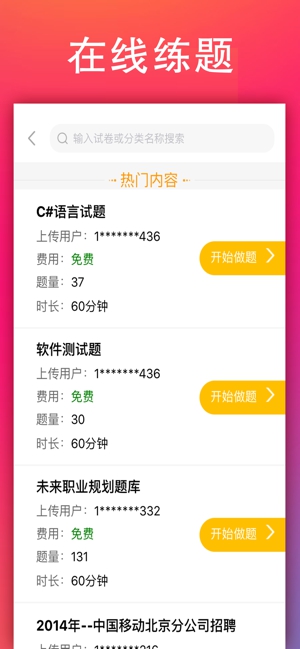 学小易app