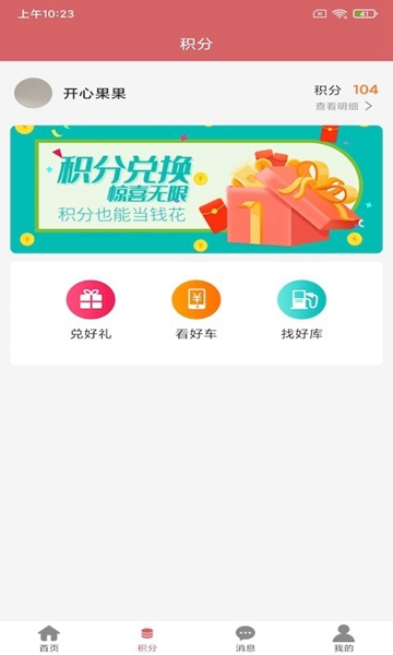 潮原鲜运app