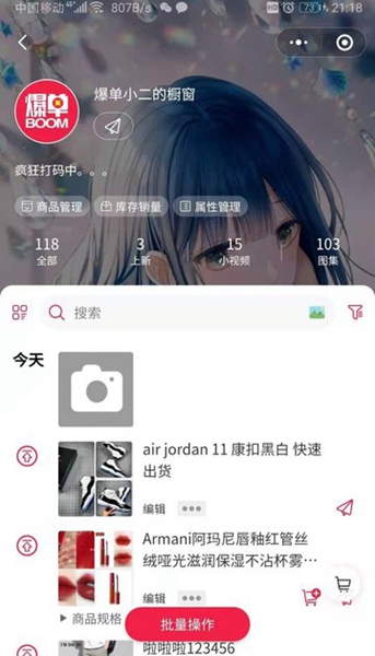 哆哆爆单app