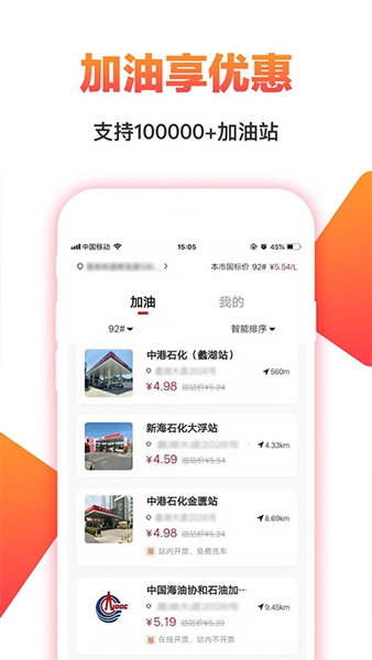 高省优惠券APP