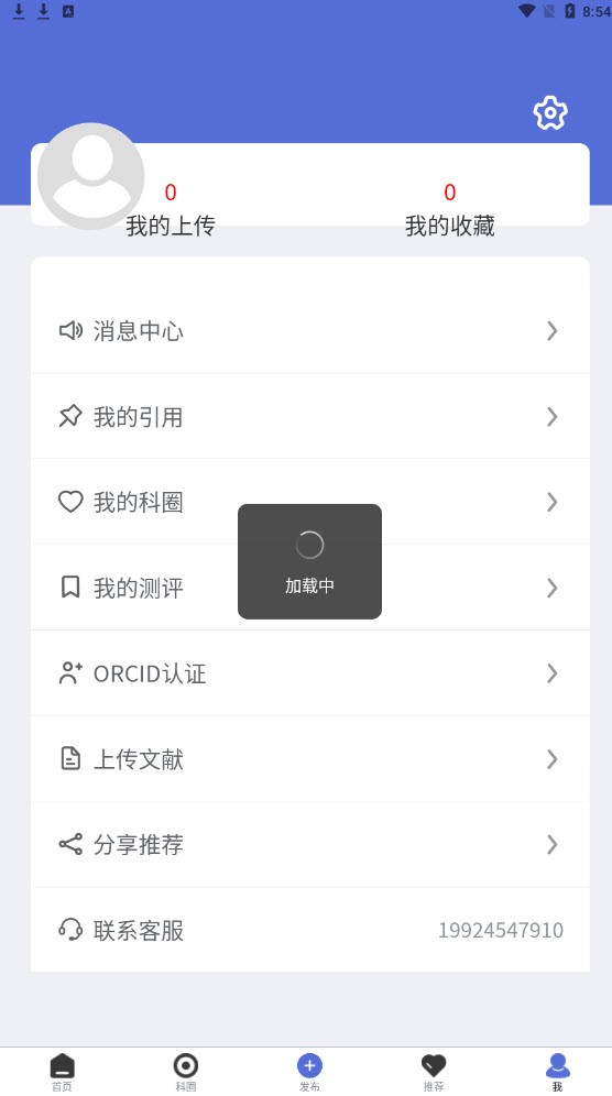 高被引论文app