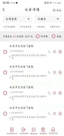 趣企客app