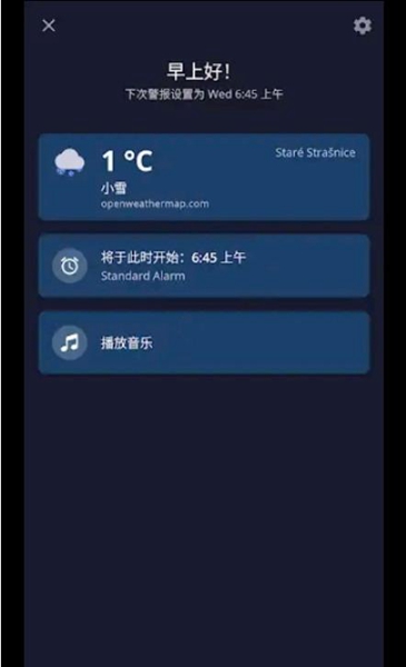 需求闹钟APP