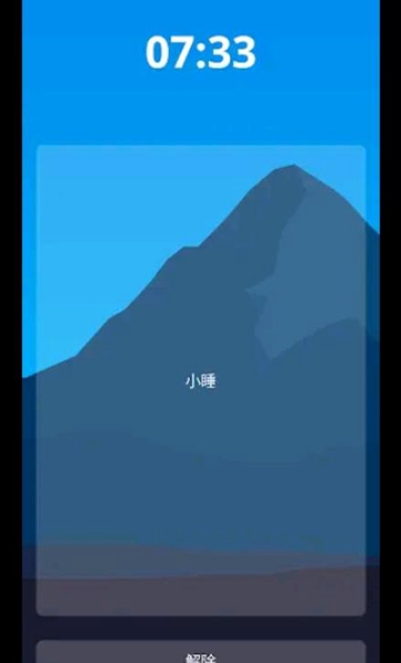 需求闹钟APP