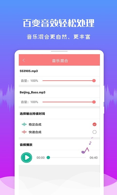 极速音频剪辑app