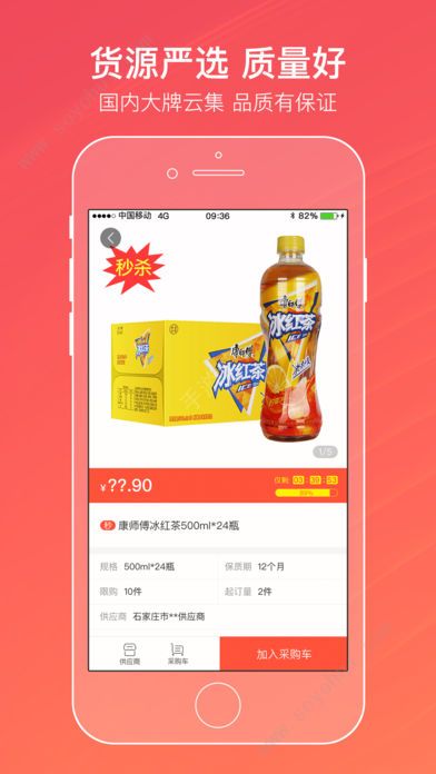 中烟新商联盟登录app