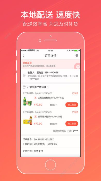 中烟新商联盟登录app