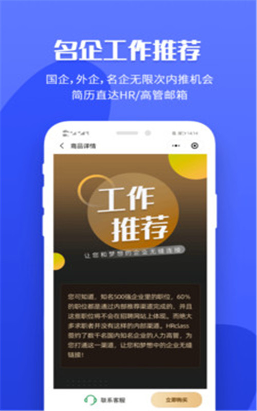 职业树app