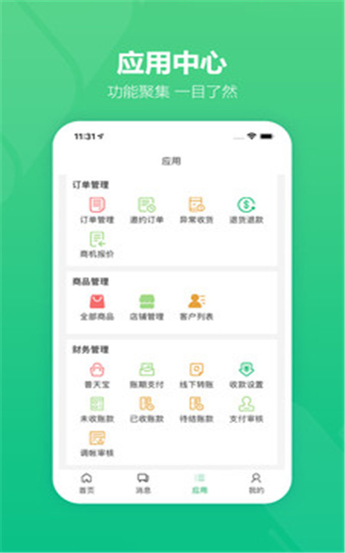 药械网商家版app