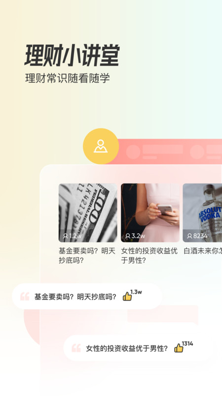 米堆app