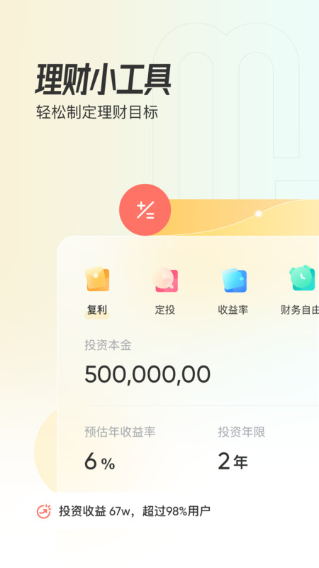 米堆app